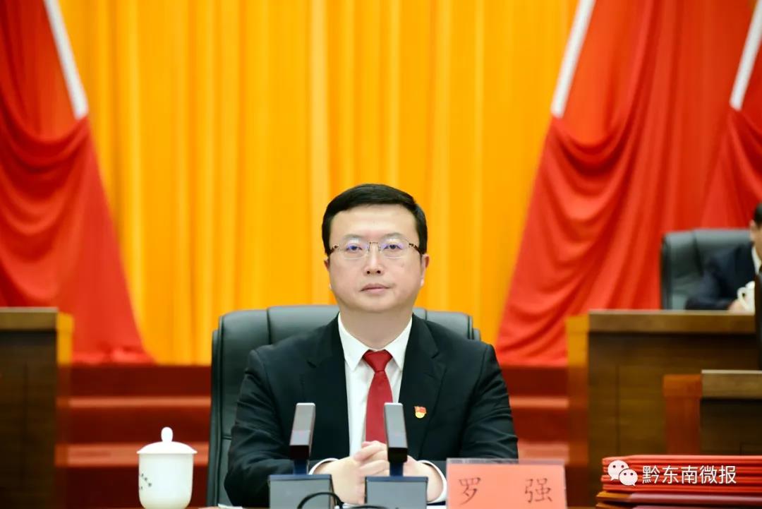 黔东南州“两优一先”表彰大会在凯里召开