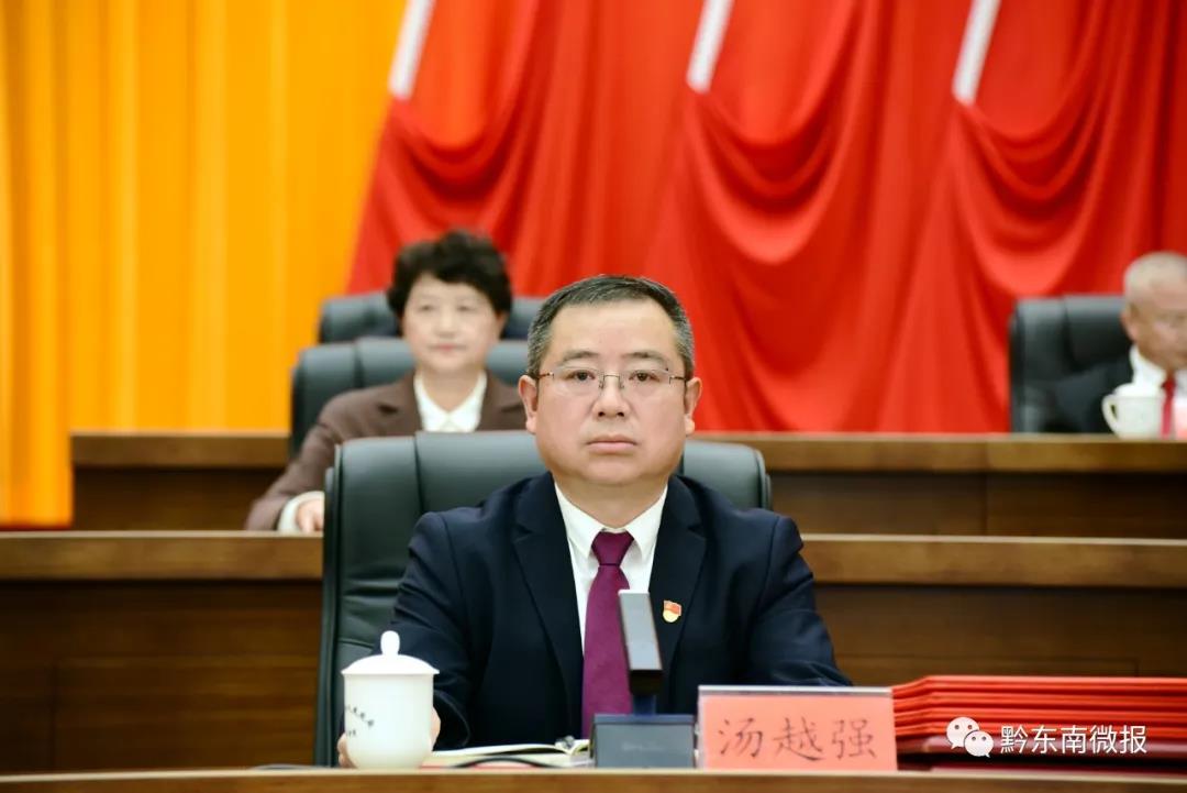 黔东南州“两优一先”表彰大会在凯里召开