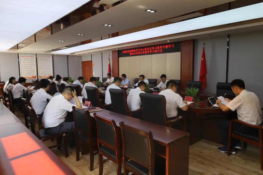 州委组织部召开理论学习中心组党史学习教育专题学习暨2021年第10次集中学习研讨会