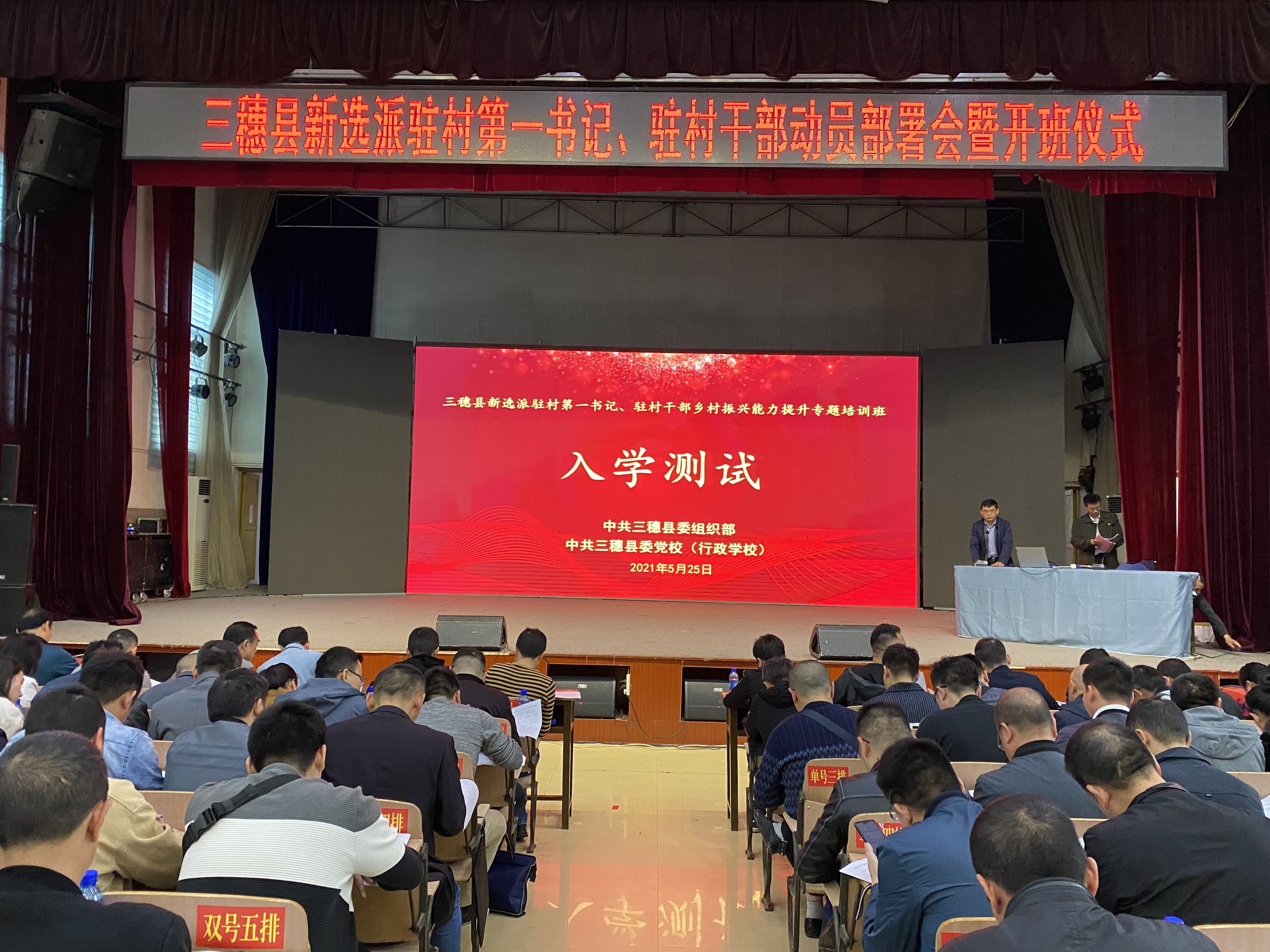 黔东南州三穗县:“四式法”激活驻村干部“一池水” 黔东南州三穗县:“四式法”激活驻村干部“一池水”