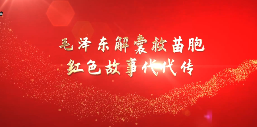 黔东南州“党课开讲啦”课件展播