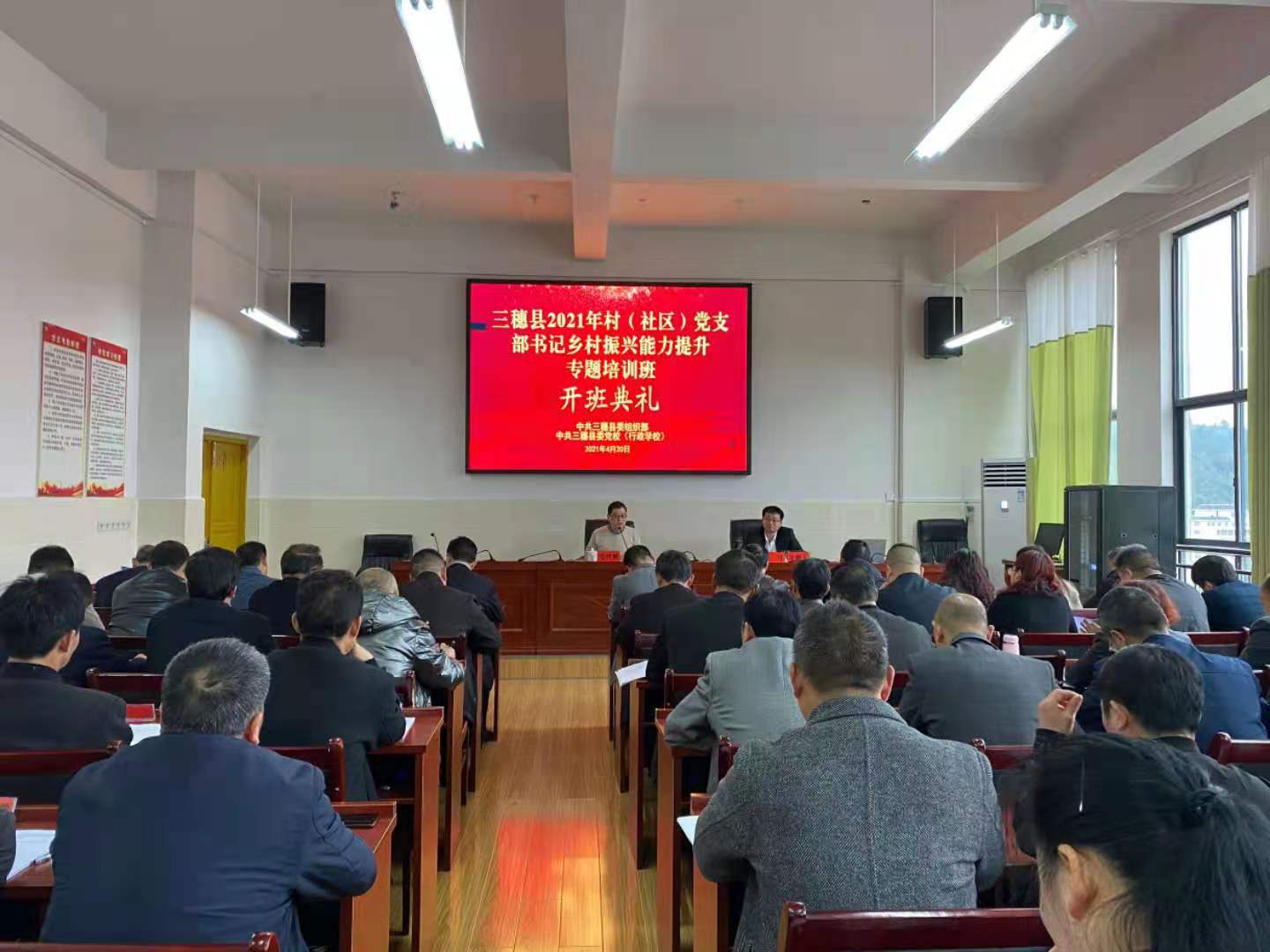 黔东南州三穗县：“五个一”机制助新任“两委”班子成员适岗履职